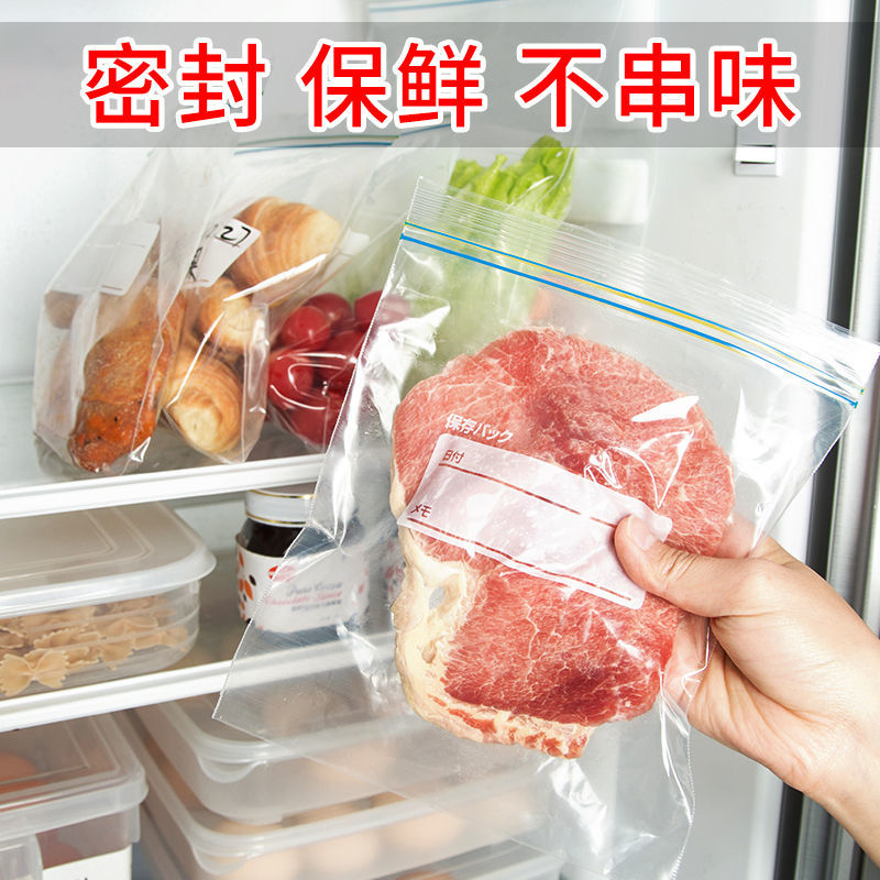 家用PE食品密封袋保鲜袋冰箱收纳食物袋冷冻拉链式自封袋真空袋