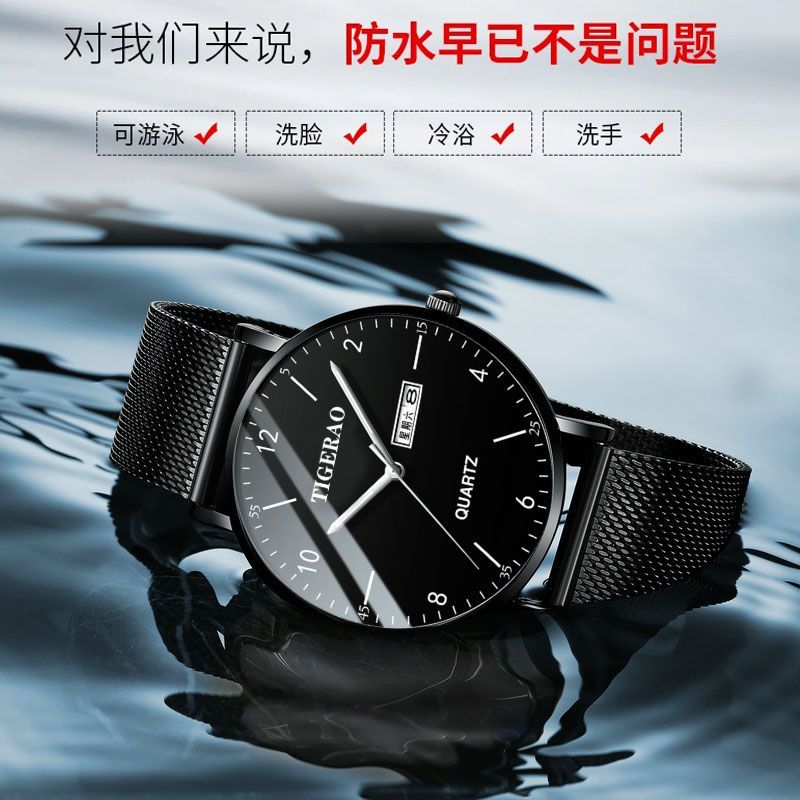 Full automatic movement watch men's ultra thin quartz non mechanical student's Korean calendar waterproof luminous