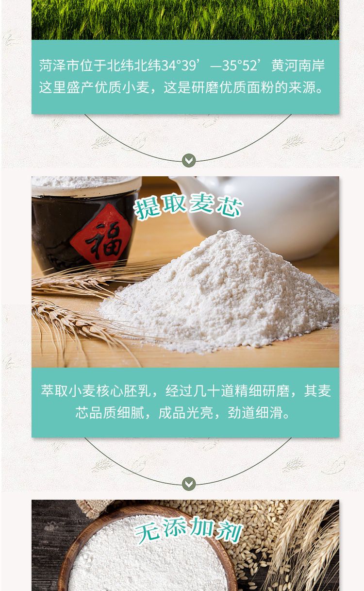 山东黄罡无添加面粉5斤10斤通用雪花小麦粉高筋特精不增白饺子粉