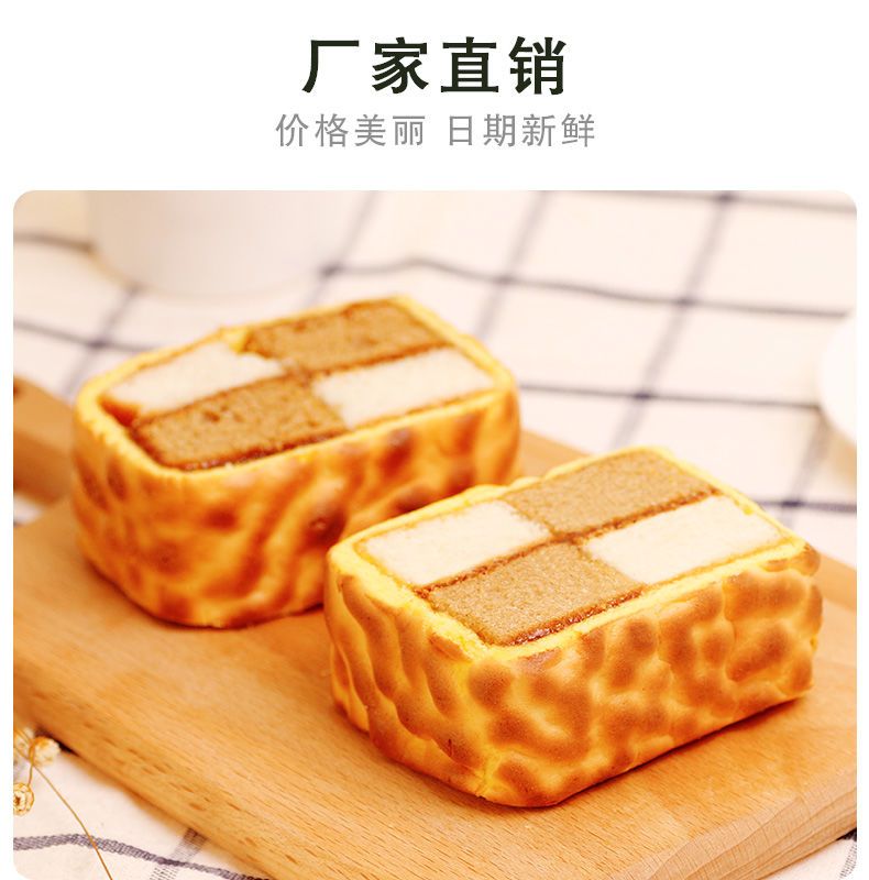 田道谷 魔方蛋糕早餐蛋糕夹心软面包零食早餐面包蛋糕