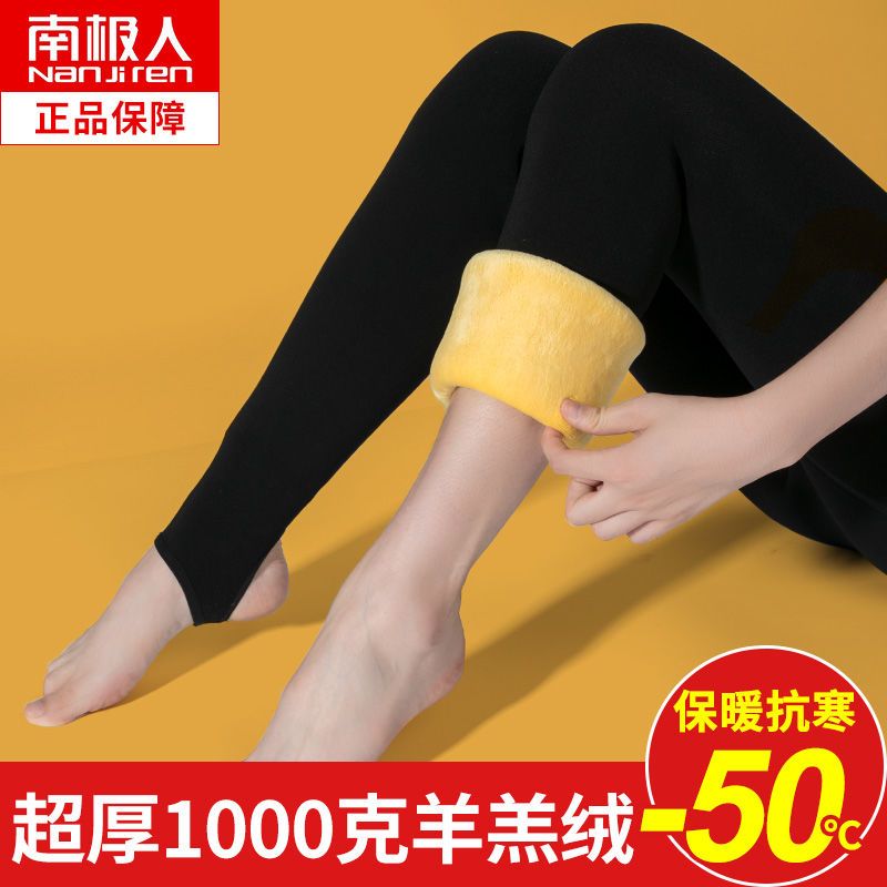 南極人棉褲女冬季外穿加絨加厚超特厚東北高腰顯瘦保暖一體打底褲