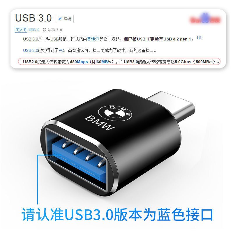 宝马新3系5系1/7系X1/X3/X5/X7车载USB充电器TypeC口转接头数据线