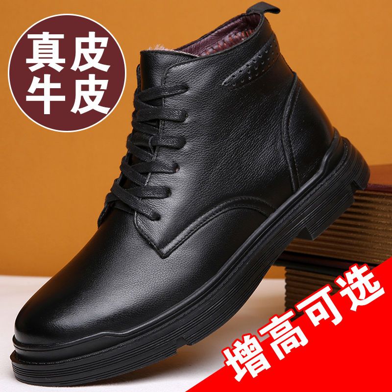 男士棉鞋加絨加厚保暖戶外防滑真皮軟底休閒增高鞋男馬丁靴男靴子