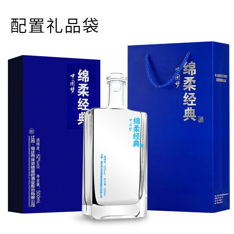 洋河镇52度白酒礼盒装高端送礼酒500ml甄选优质浓香型白酒粮食酒