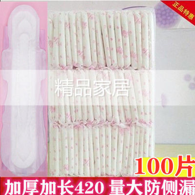 420产后月子姨妈巾产妇夜用超长卫生巾纯棉日用学生护垫批发整箱