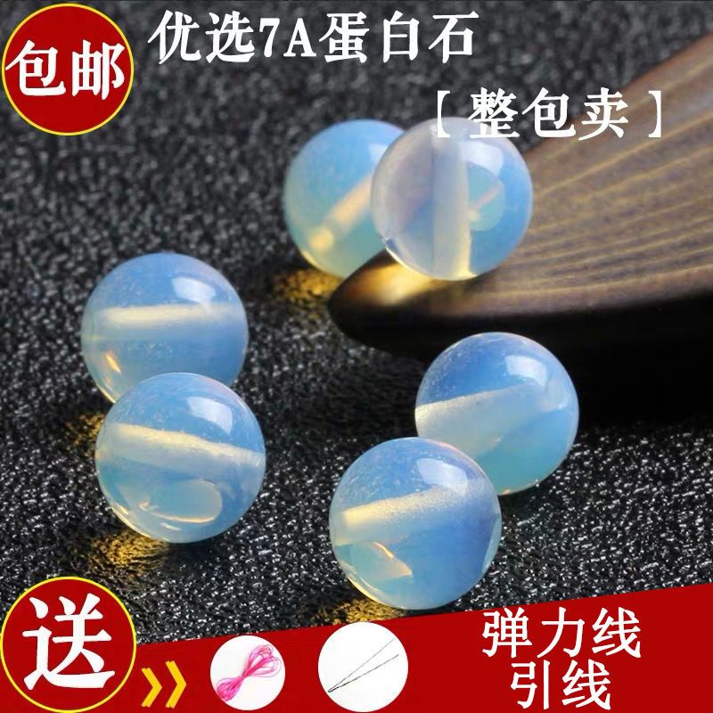 水晶蛋白石散珠子圓珠DIY手工飾品配件材料手鍊串珠項鍊配珠隔珠