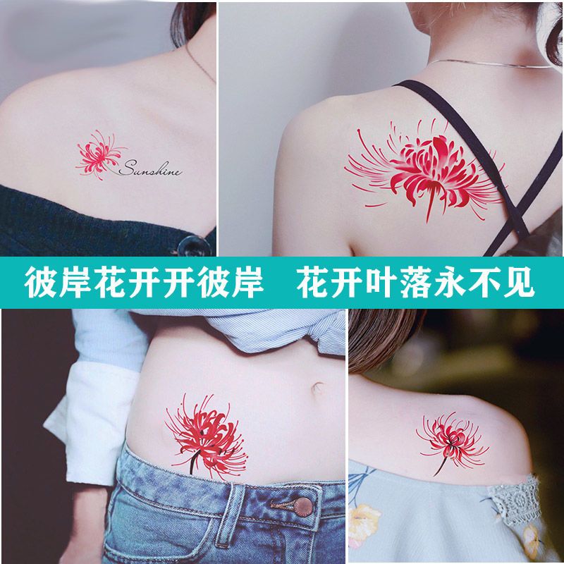 彼岸花纹身图案贴纸小图地狱少女防水古风后背性感锁骨脚裸镂空
