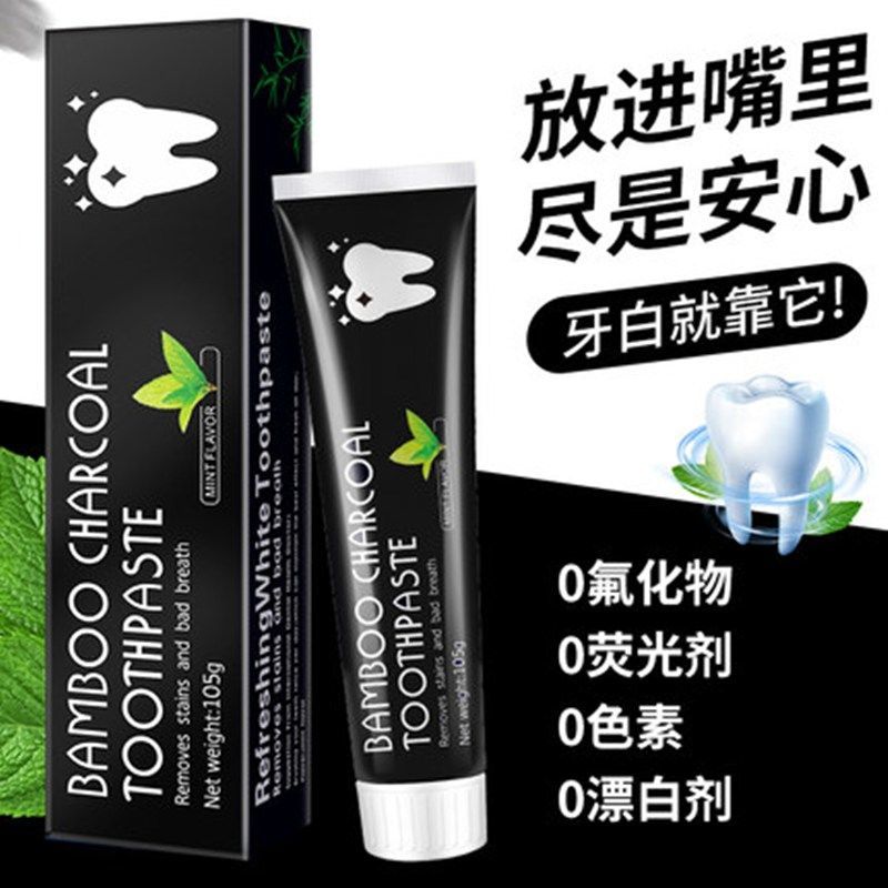 Li Jiaqi tiktok, red toothpaste, coconut shell toothpaste, tooth whitening, bad breath, bamboo charcoal black toothpaste.
