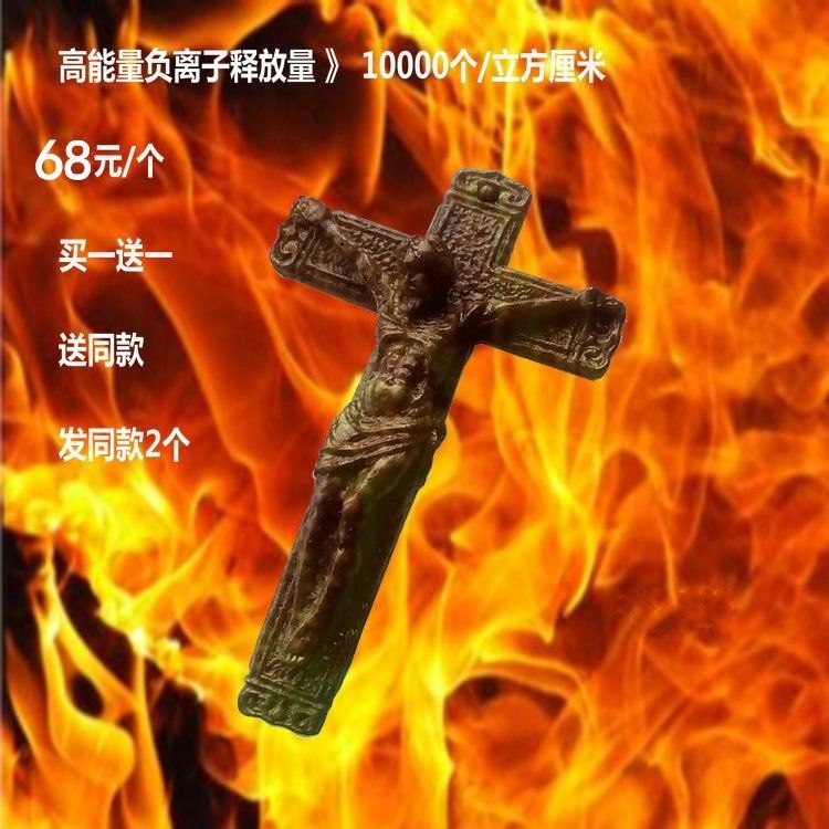 高能量负离子图腾吊坠十字架促进血的循环平衡生物能量场保健养生