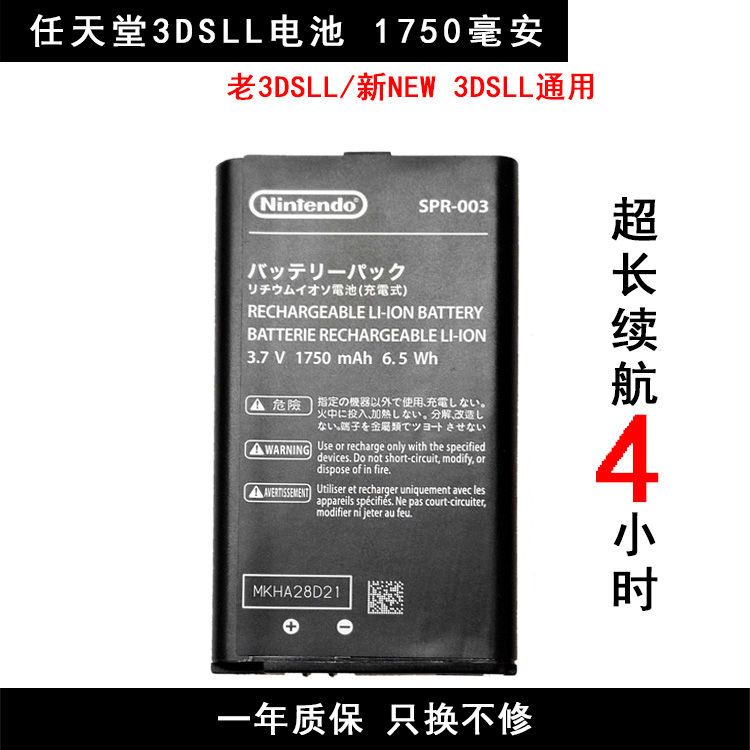 全新3dsll电池new 3ds 3dsll Xl 2ds Ll内置电池电池更换维修 虎窝拼