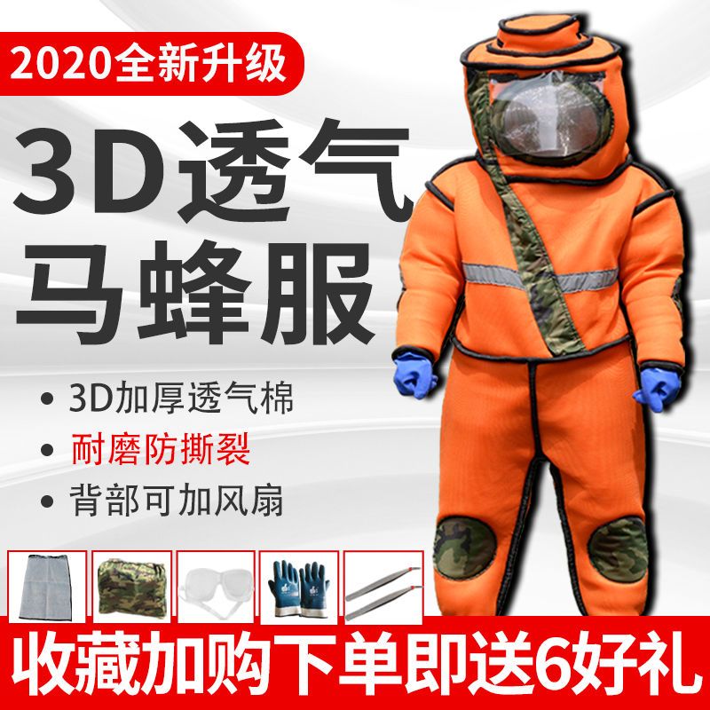 Full set of conjoined catching wasp suit catching wasp golden ring wasp protective suit