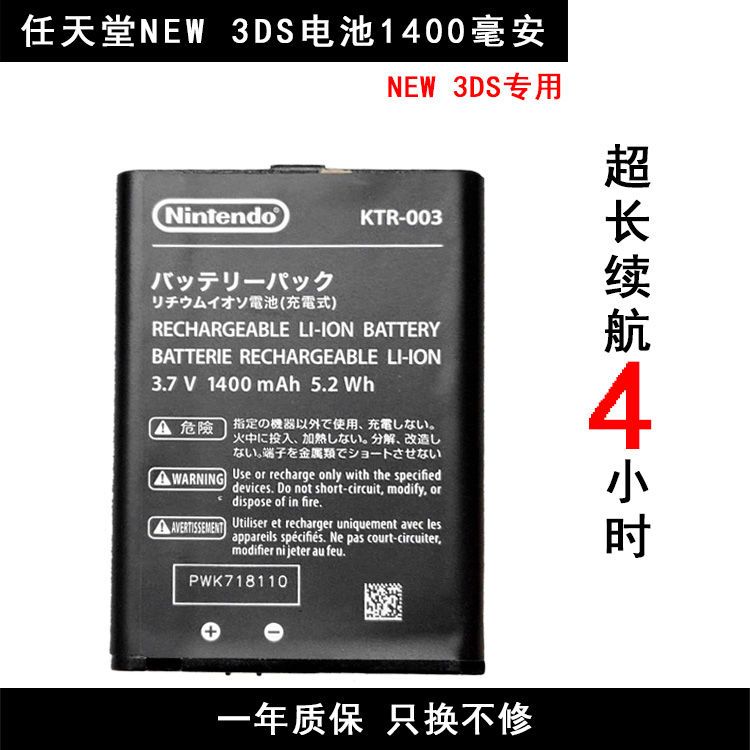 全新3dsll电池new 3ds 3dsll Xl 2ds Ll内置电池电池更换维修 虎窝拼