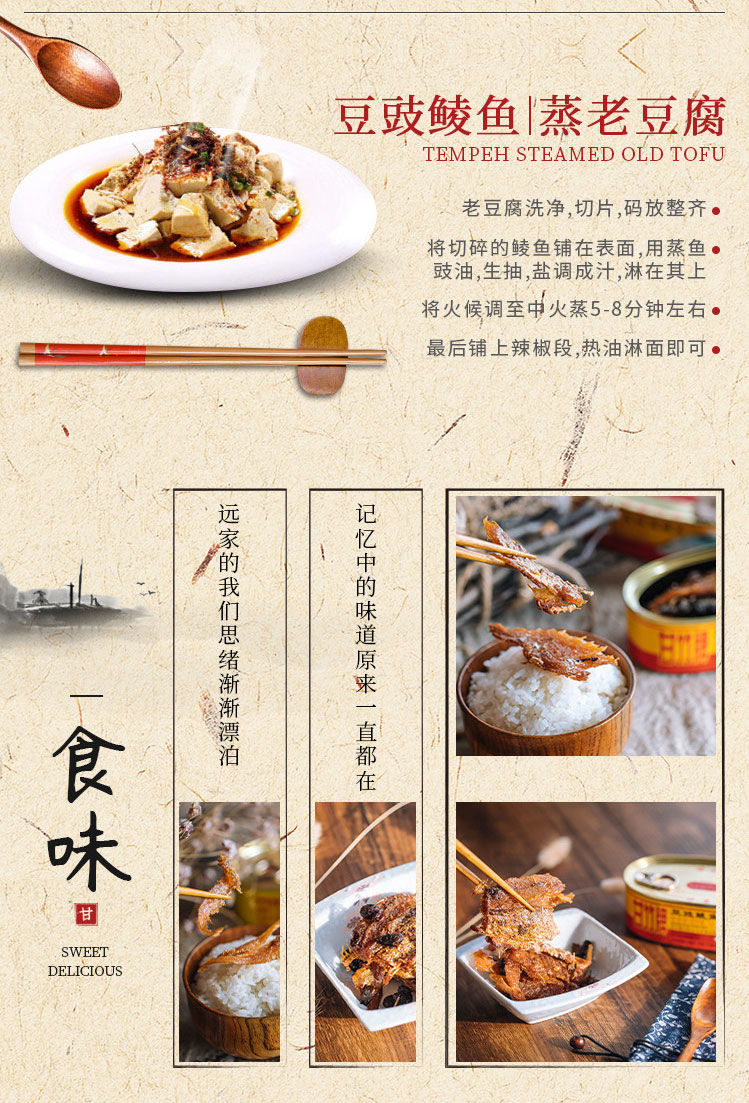 春之言 豆豉鲮鱼227g广东罐头鱼方便速食肉制品海鲜即食下饭鱼罐头