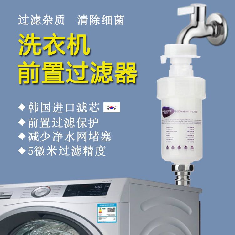 前置过滤器洗衣机热水器家用自来水净水器花洒马桶通用滤芯可换芯