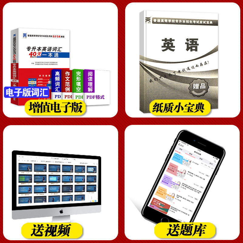 105919-天一库课2022河南省专升本英语高等数学管理学教材试卷历年真题-详情图
