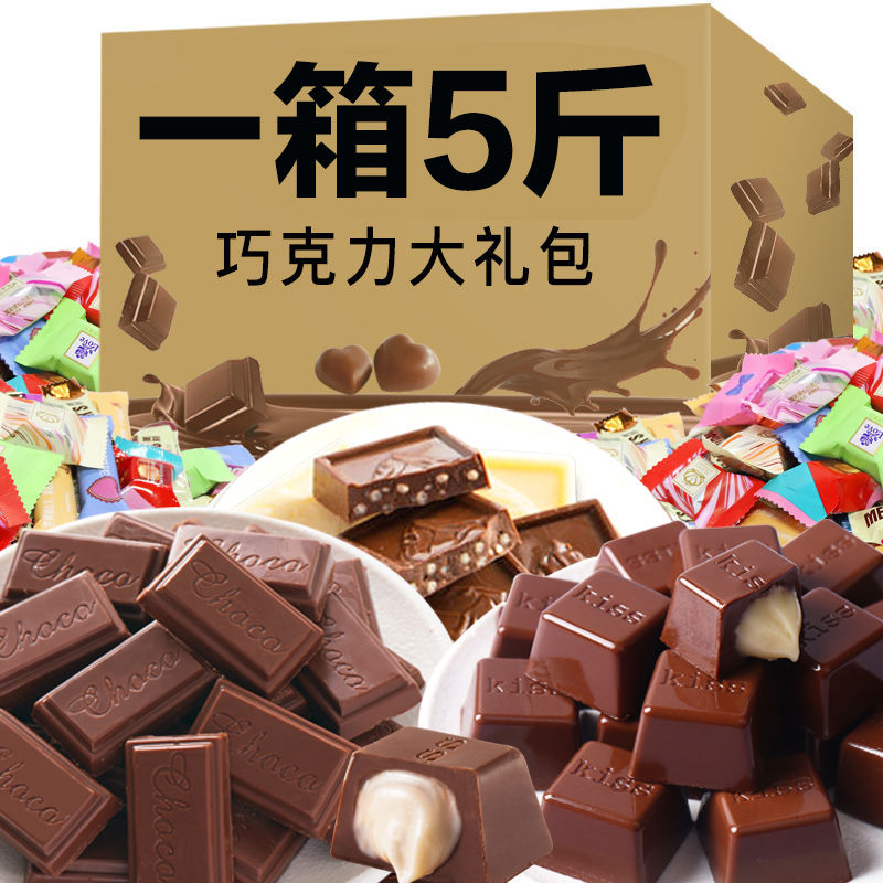 【单颗只要1毛多】巧克力夹心糖果年货批发黑巧克力砖块混合100g