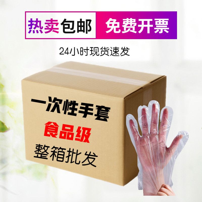 10000 disposable gloves food grade restaurant barbecue lobster oil proof hairdressing gloves package