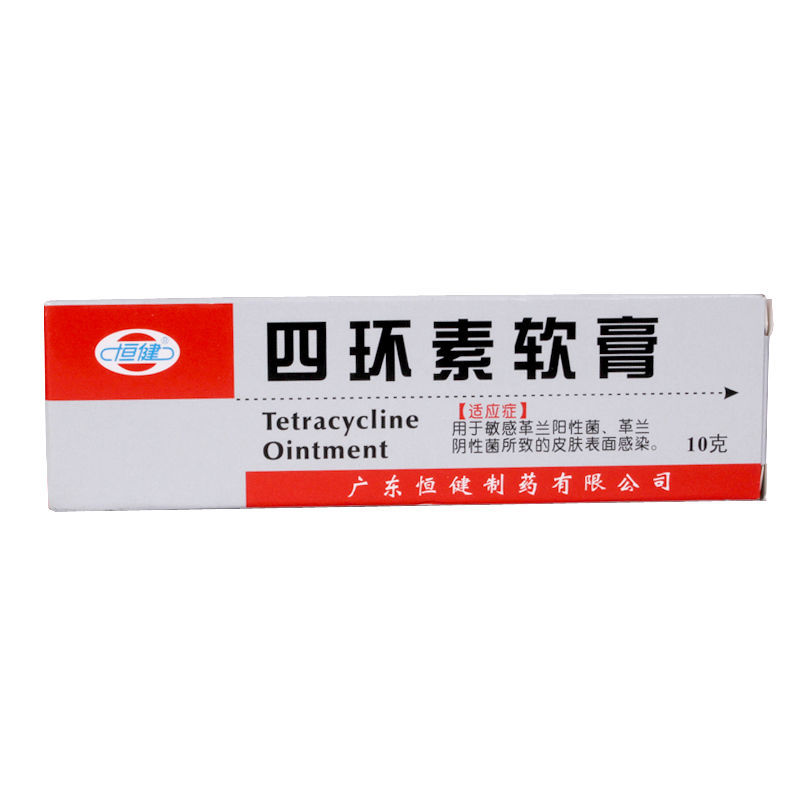 恒健 四环素软膏 3%*10g*1支/盒 恒健 四环素软膏