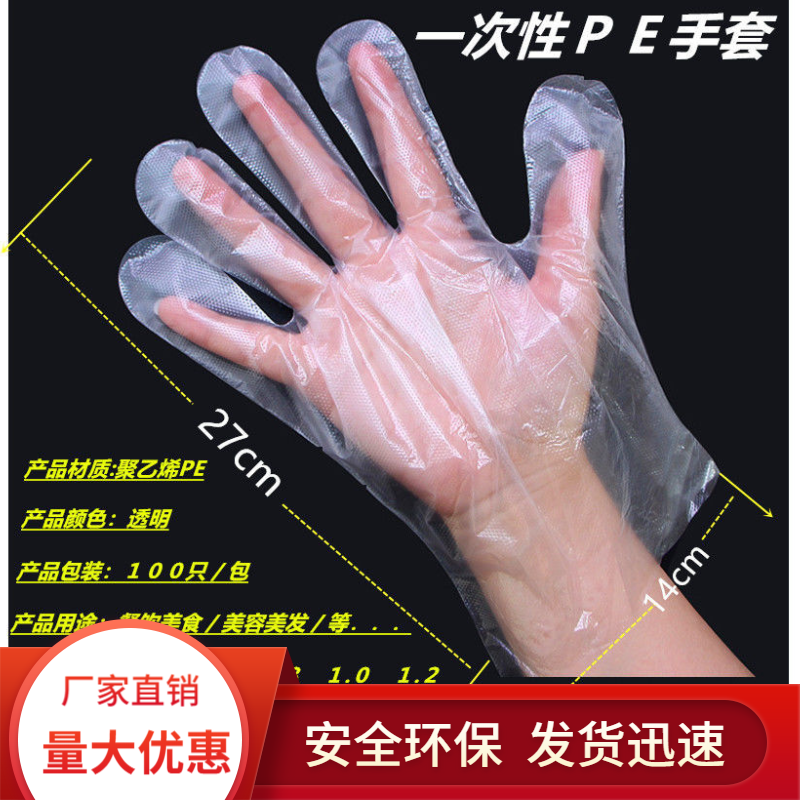 Disposable gloves film thickening and lengthening wholesale lobster catering hairdressing transparent kitchen household waterproof food grade