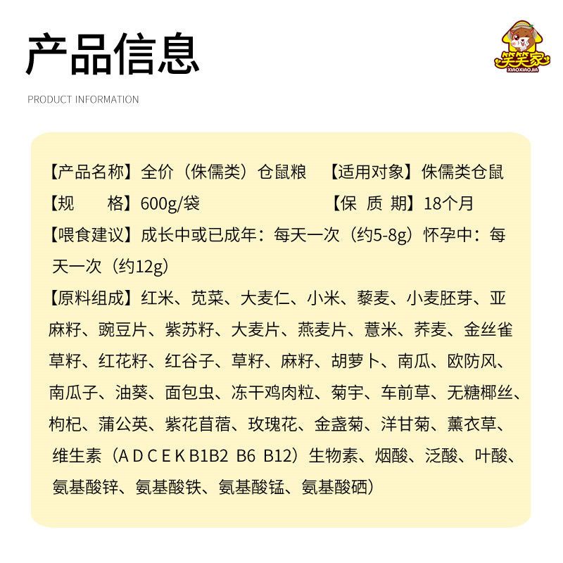 它适funnybunny仓鼠粮食金丝熊食物主粮营养套餐齐全五谷熊粮600g