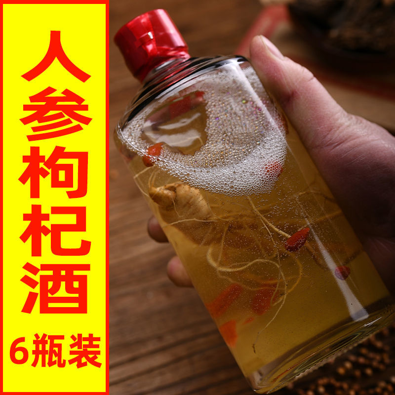 人参枸杞酒贵州酱香型老酒原浆窖藏白酒整箱特价53度纯粮酿造6瓶