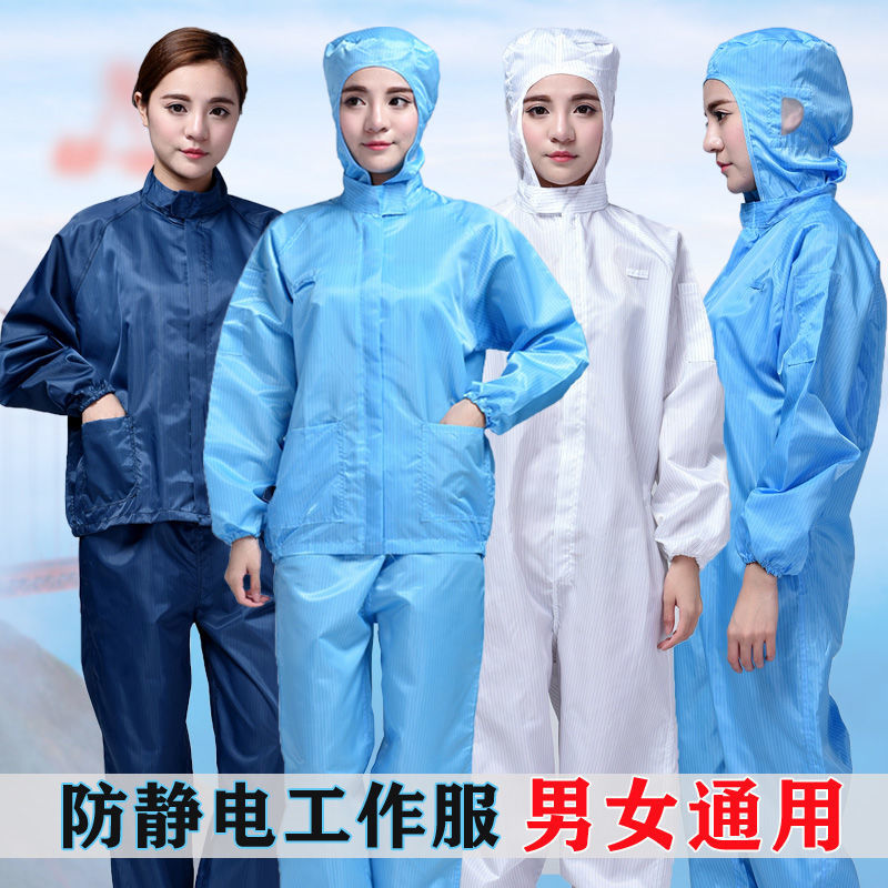 Dust proof clothing one-piece hooded electrostatic clothing separate dust-free protective clothing female spray paint food white work suit