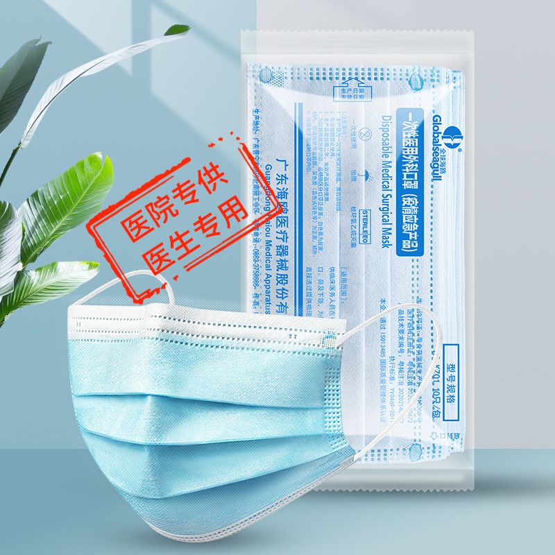 海鸥医用外科口罩三层防护抗病毒一次性灭菌医生医疗医护独立包装1月