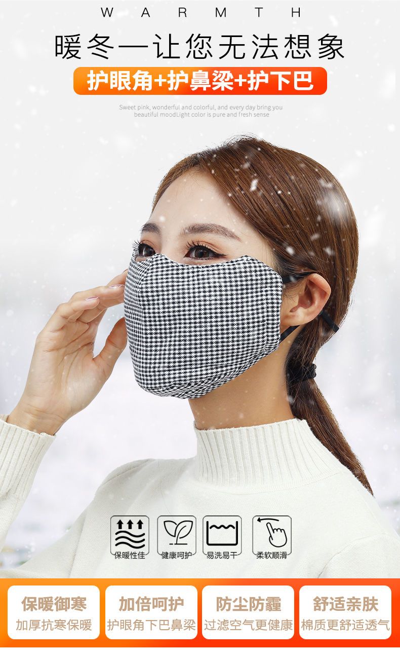 口罩女纯棉保暖防尘护眼角包下巴加大加厚冬季透气易清洗韩版面罩