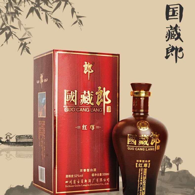 郎酒国藏郎红尊52度42度整箱6瓶浓香型500ml纯粮优级白酒假一赔十