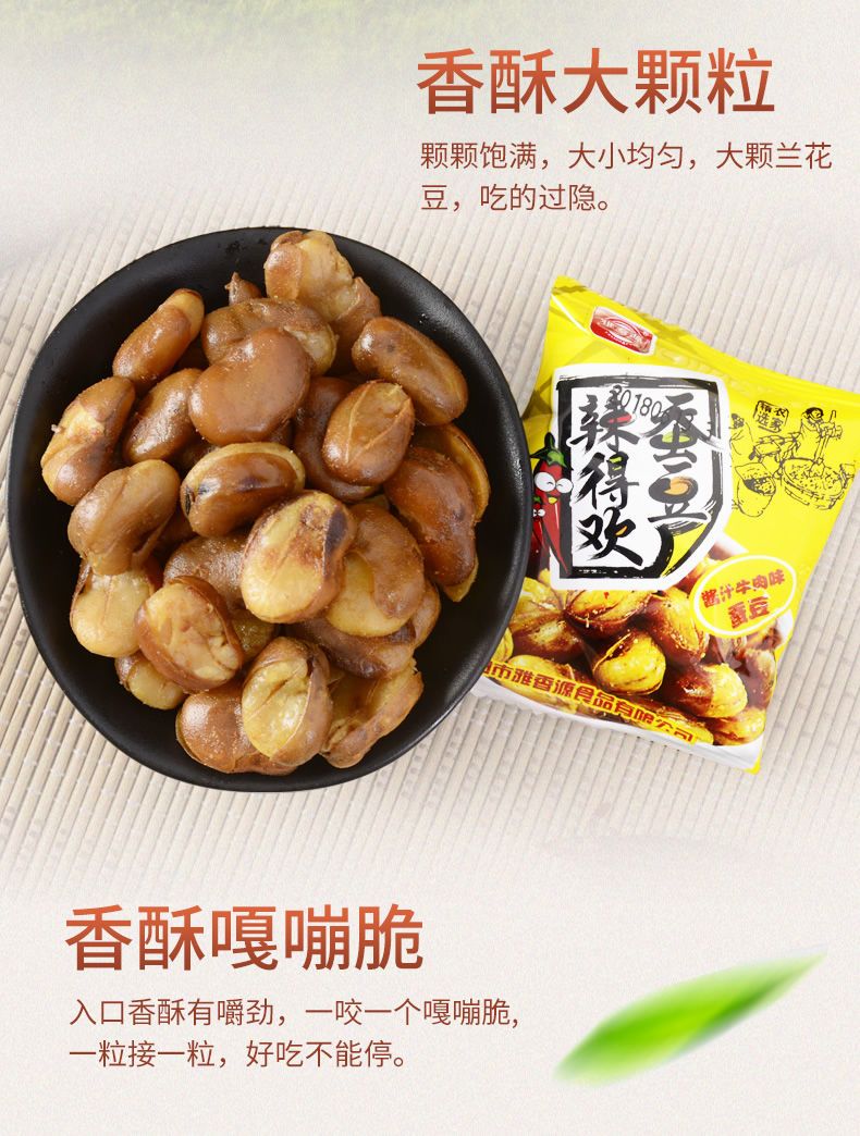 雅香源杨福记黄金豆蚕豆散称小包装香酥油炸豌豆零食小吃休闲