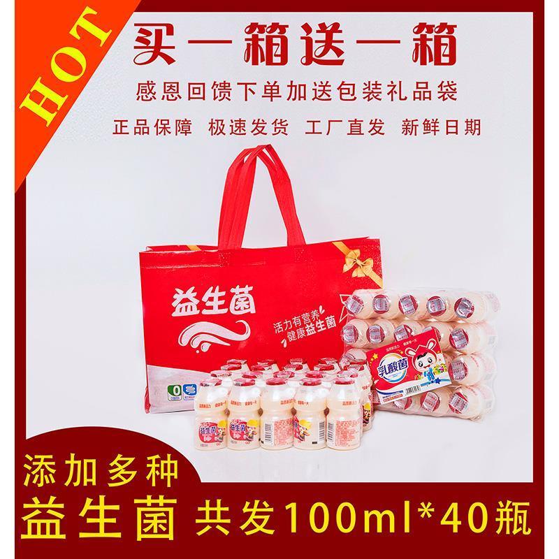 益生菌乳酸菌牛奶酸奶整箱风味饮料儿童学生早餐0脂肪调理肠胃