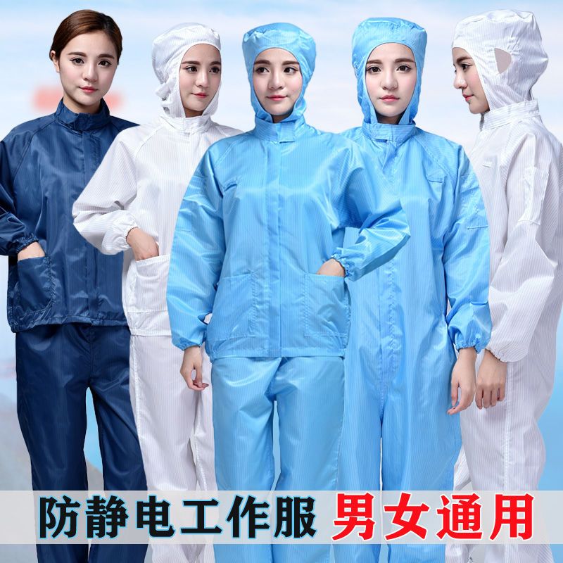 Anti static one-piece suit, hooded split dust-proof suit, male dust-free electrostatic suit, female white and blue spray paint protective clothing work clothes