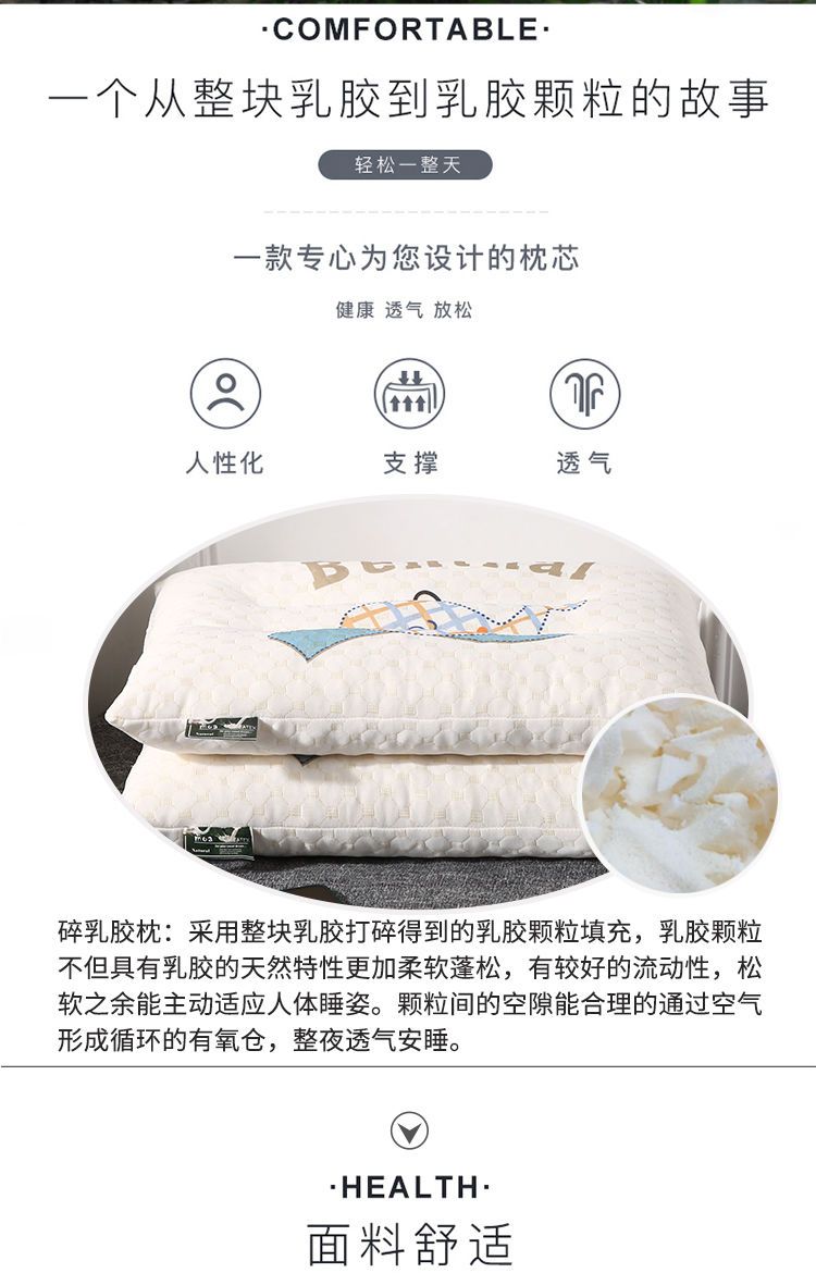 南.极人天然泰国乳胶枕芯成人保健护颈椎枕头芯儿童枕学生单人枕头