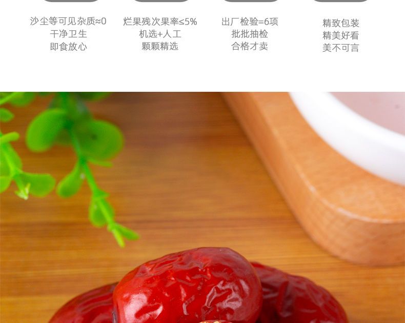 新疆若羌一级红枣灰枣大枣枣子零食干果蜜饯特产小红枣1斤3斤5斤