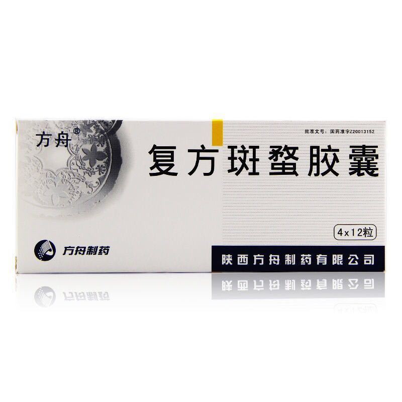 方舟 复方斑蝥胶囊 0.25g*48粒/盒 本广告仅供医学药学专人士阅读