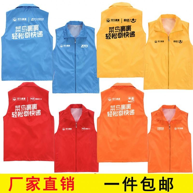菜鸟快递工作服定制中通圆通韵达裹裹驿站衣服工衣无袖马甲印logo