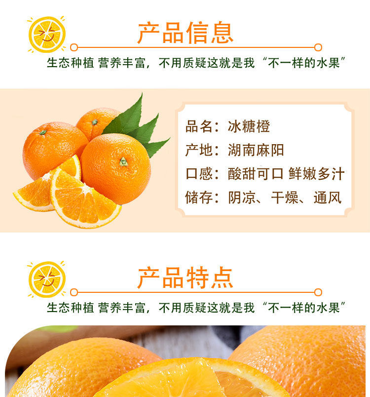 【顺丰包邮】麻阳冰糖橙超甜新鲜水果5斤9斤装单果果经65mm以上