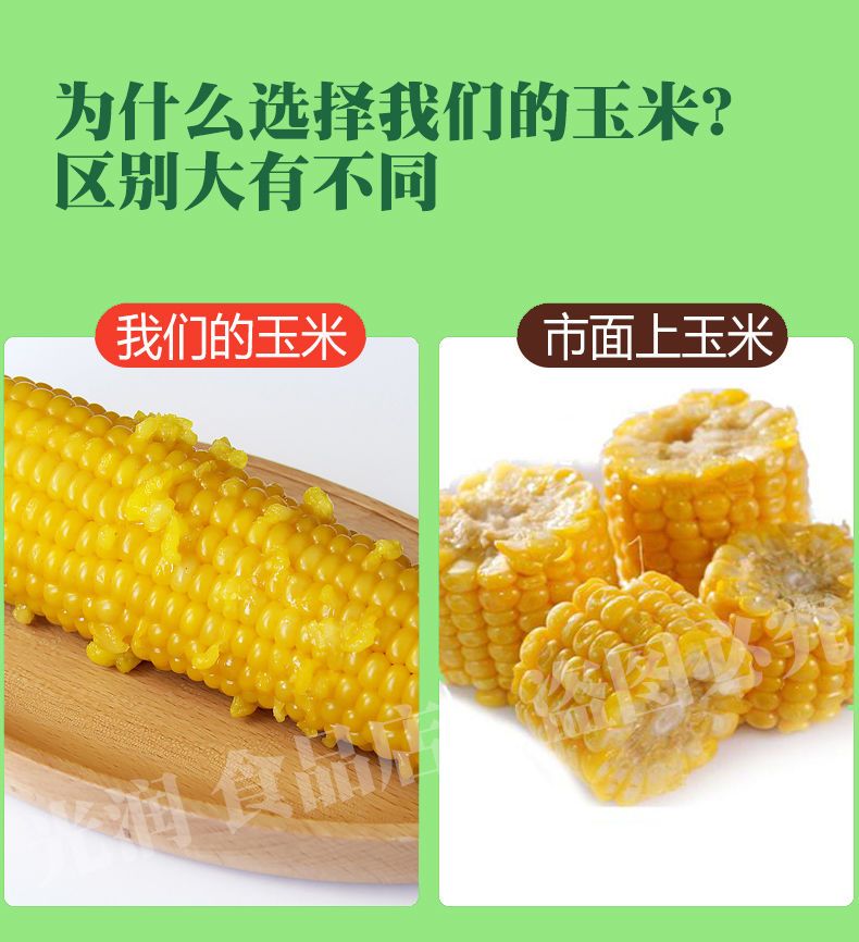 【一等现摘】东北黄糯玉米真空包装即食绿色甜糯玉米棒甜黏苞米