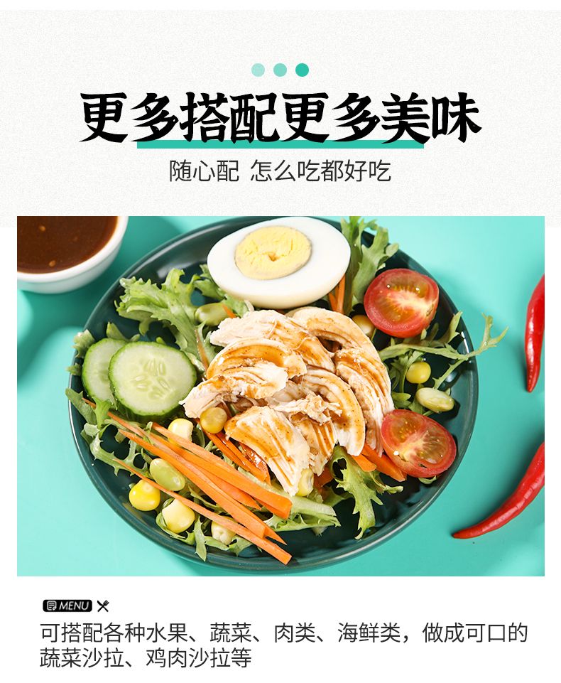 沙拉酱拌蔬菜0脂肪减肥专用推荐 3bde726b-b66e-406a-848b-6126f45ee2fe.jpeg