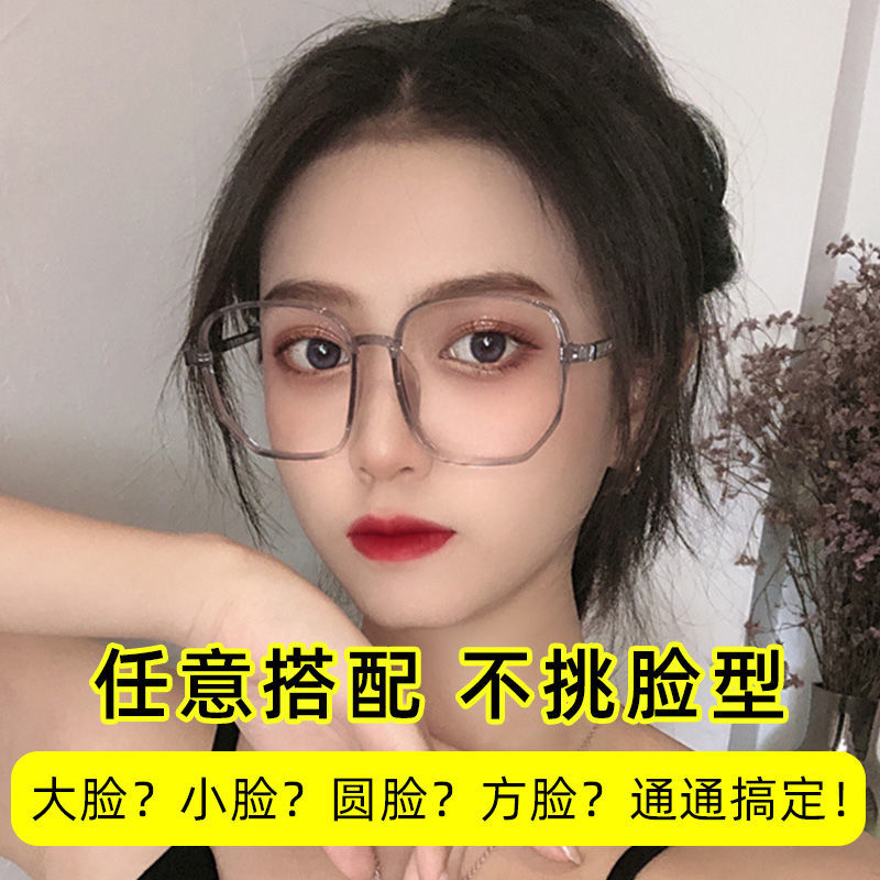 Korean retro large frame black eyeglass frame net red women's big face show thin red book square frame can match myopia
