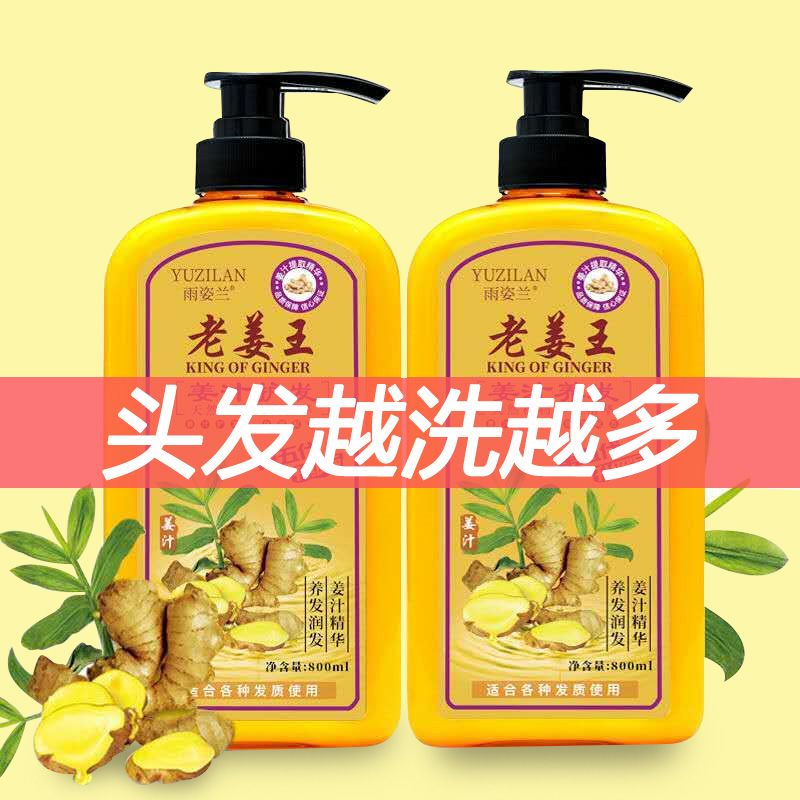 老姜王生姜防脱增发洗发水去屑控油止痒清爽大瓶洗发露护发素套装