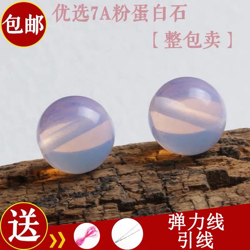 水晶粉蛋白石散珠子半成品DIY手工飾品配件手鍊串珠項鍊配珠圓珠