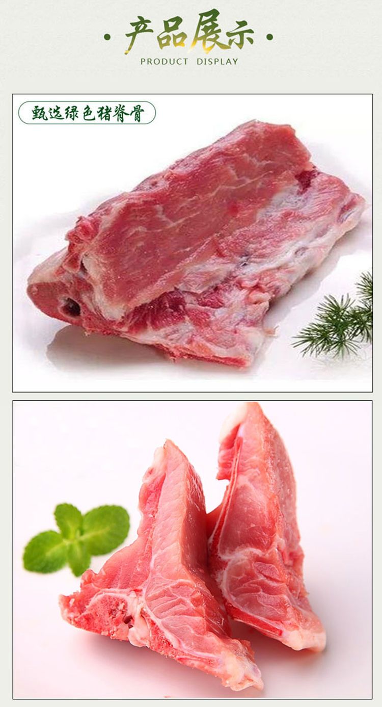 【新品特惠】猪龙骨新鲜猪肉冷冻猪脊骨猪大骨头猪大排腔骨猪背骨