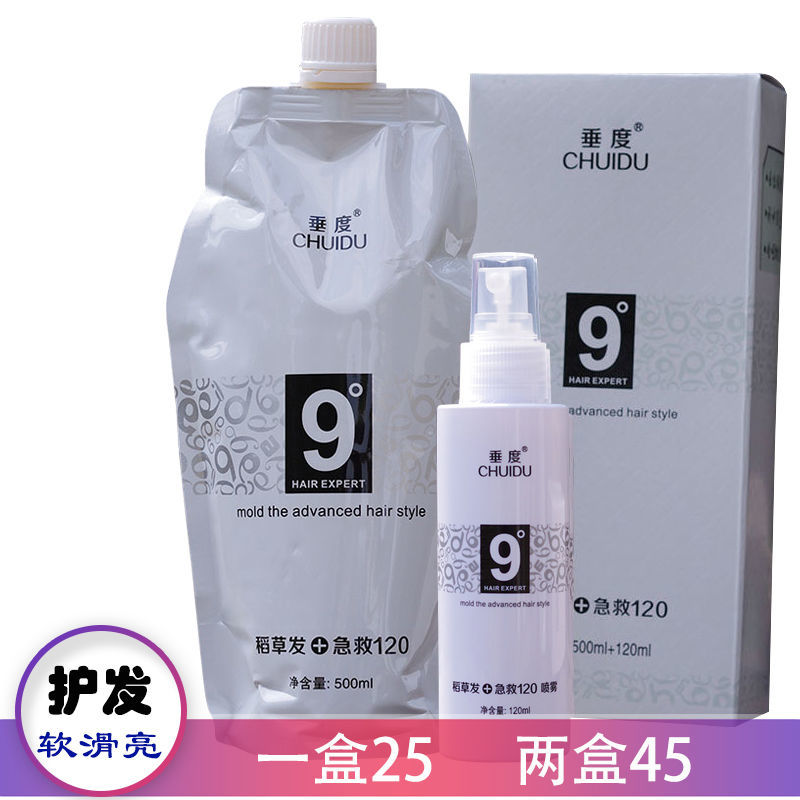 垂度9度稻草發急救120頭髮護理免洗護髮噴霧修復乾枯毛躁免蒸發膜