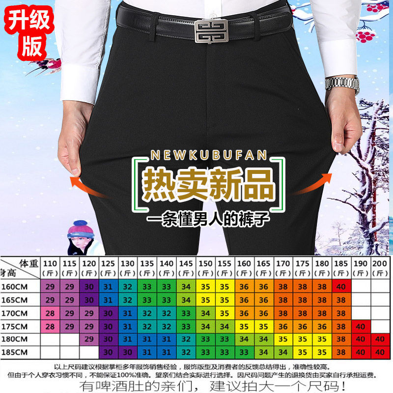 Autumn and winter thick middle-aged high waist elastic father's long trousers loose men's anti wrinkle and non iron trousers