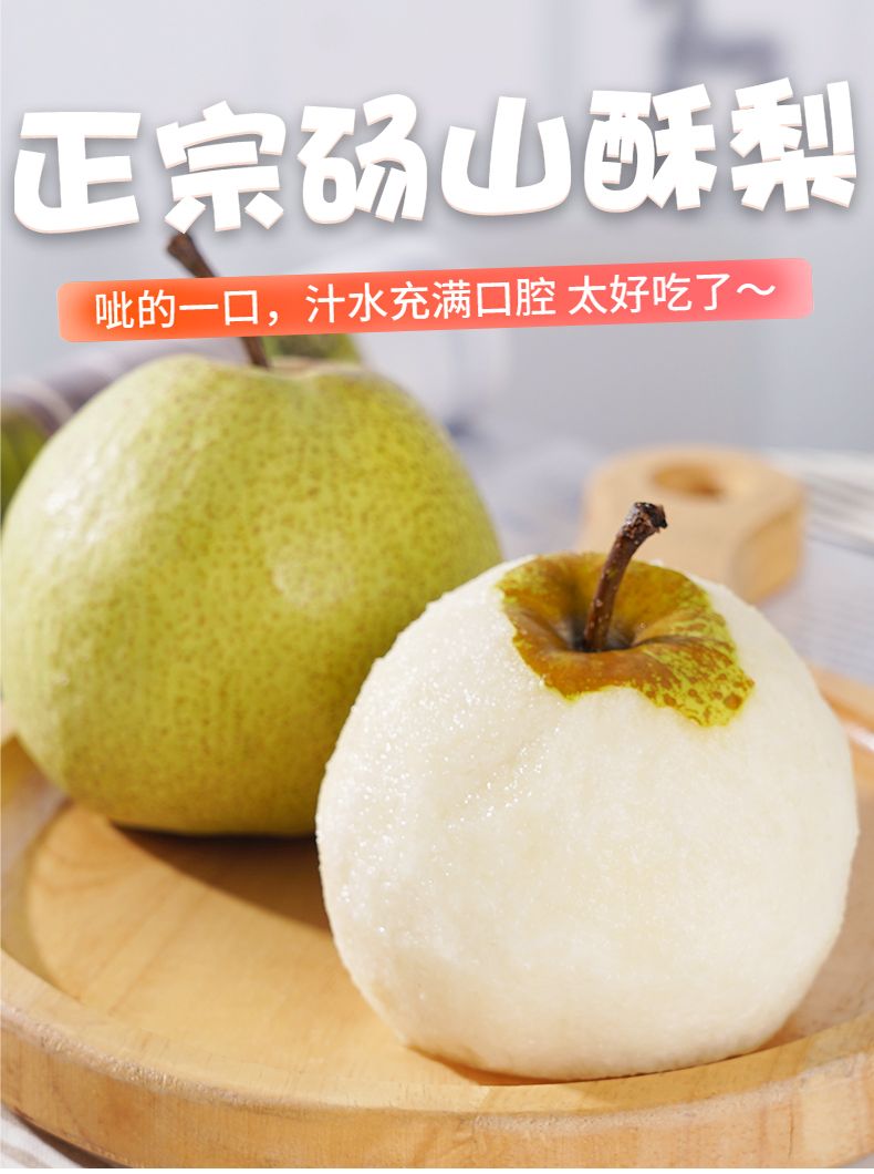 砀山酥梨黄梨子3斤5斤10斤新鲜现摘脆甜应季当季皇冠梨孕妇水果
