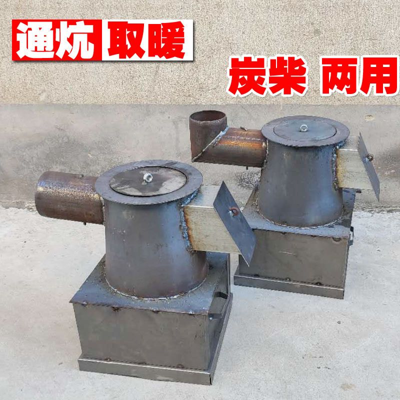 取暖炉炭火碳炉子煤炭炉子家用烧炭块炉子钢板小火炉冬季取暖炉子