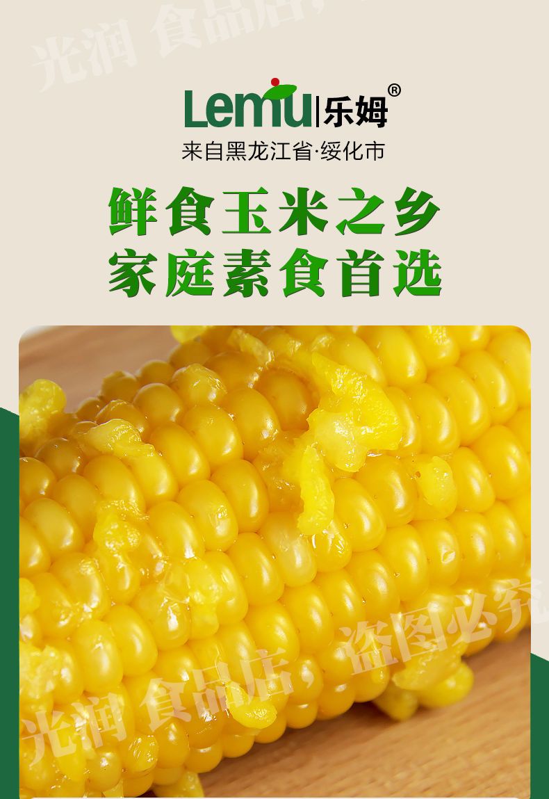 【一等黄糯】东北绿色黄糯玉米新鲜现摘真空包装即食甜玉米黏苞米wy