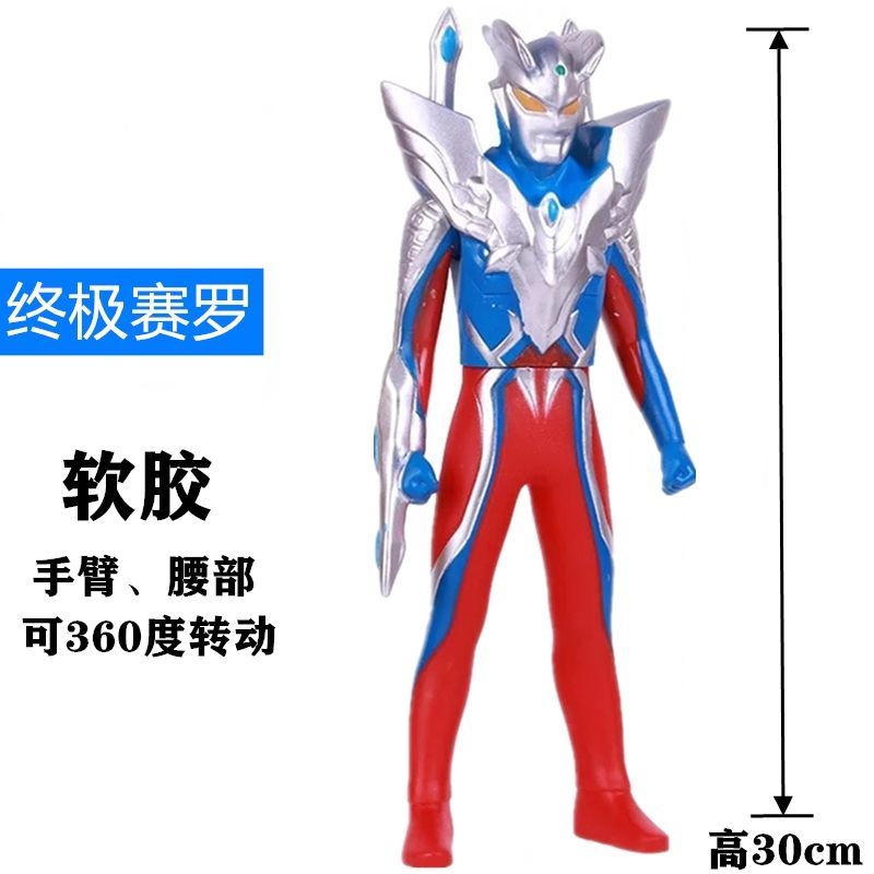 软胶13 23 30cm终极赛罗奥特曼宇宙银河小孩儿童搪胶玩具人偶公仔