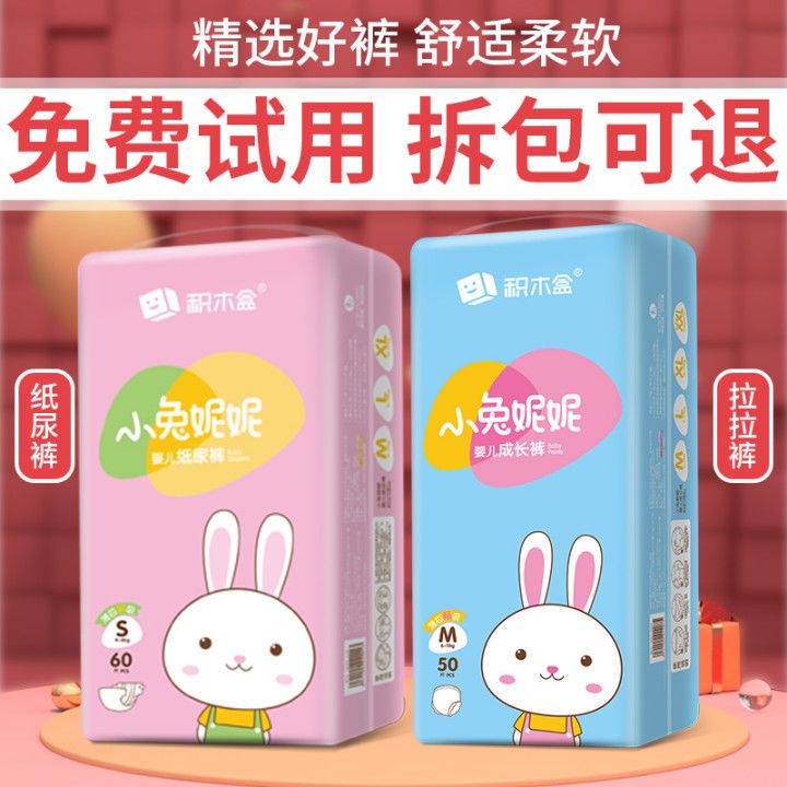 88853-【大吸量彩箱装】小兔妮妮秋冬款拉拉裤XXXL柔薄透气纸尿裤尿不湿-详情图